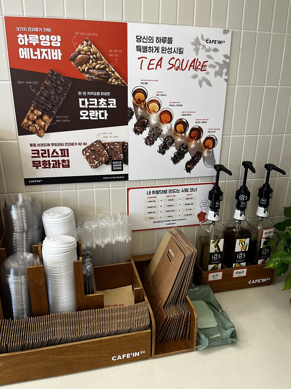 카페인24 가양점 사진 6