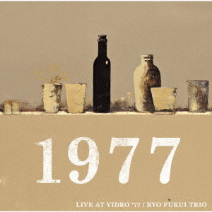  날것의 소리를 선택하는 것 : 후쿠이 료, 1977
