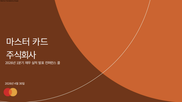 주식 2026년 1<b>분기</b> 실적발표 (FEAT.<b>성장률 둔화</b>가 시작된건가!?)