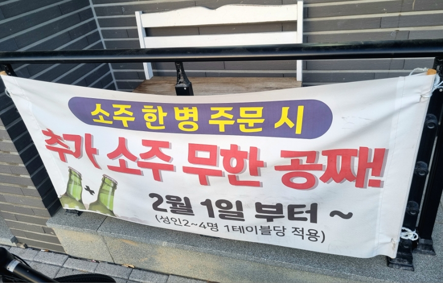 창녕갈비 송정점 사진 4