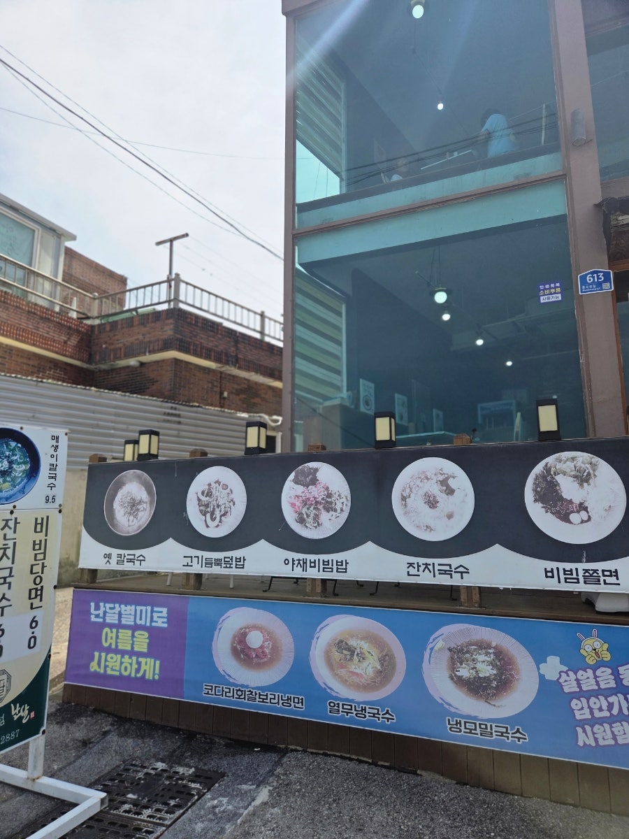난달 사진 3