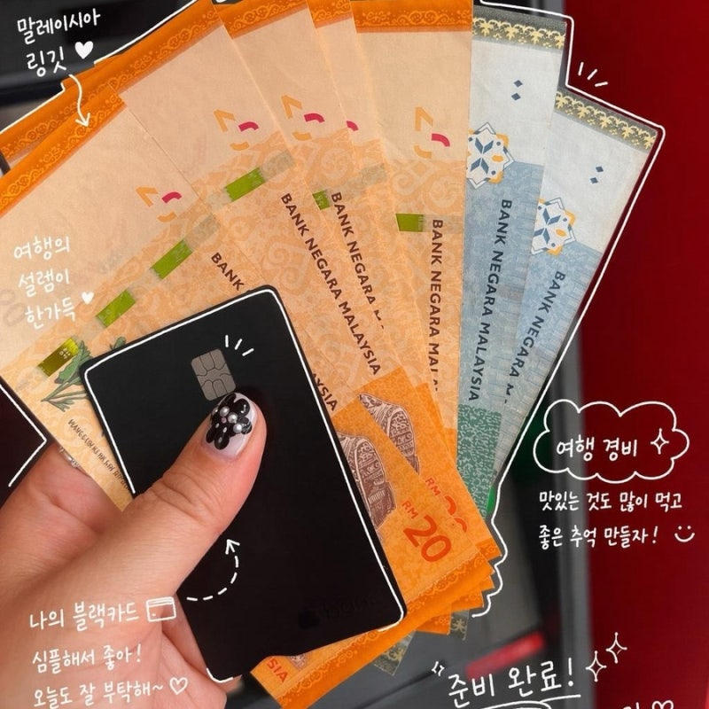 코타키나발루 환전 말레이시아 링깃 공항 ATM 원화 비교