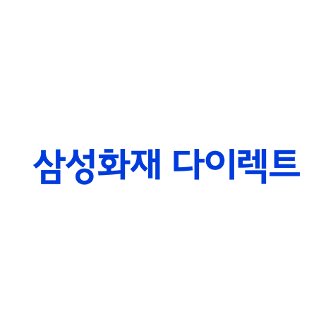 [ 보험 ] 삼성화재 다이렉트 고객센터 연결방법을 정리해봤어요 ♥