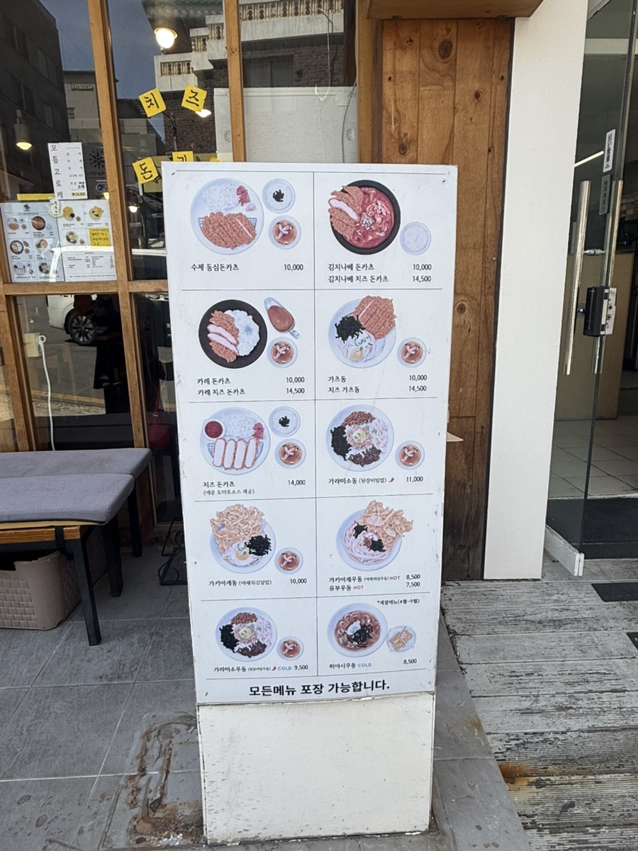 돈텐동식당 사진 3