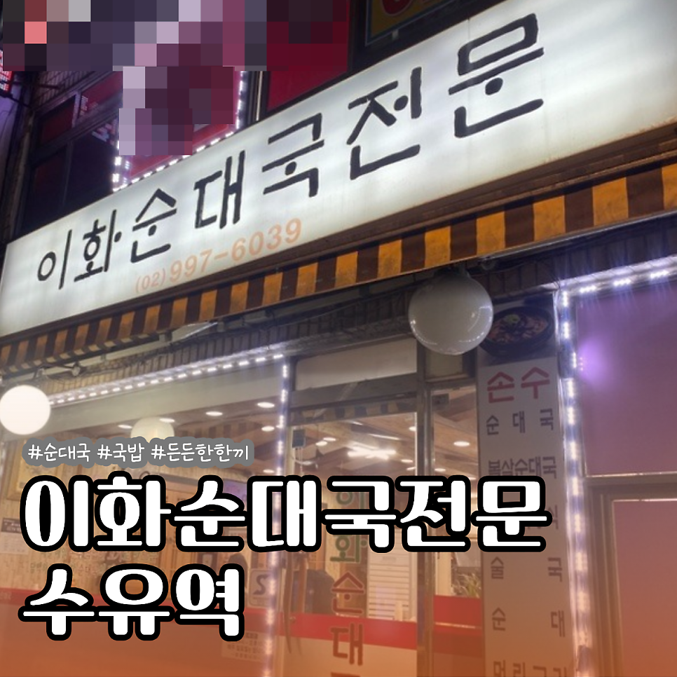 Ihwasundaegukjeonmun photo 1