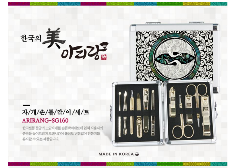 우리, 로고인쇄판촉물 | 아리랑 자개 손톱깎이 세트 SG160