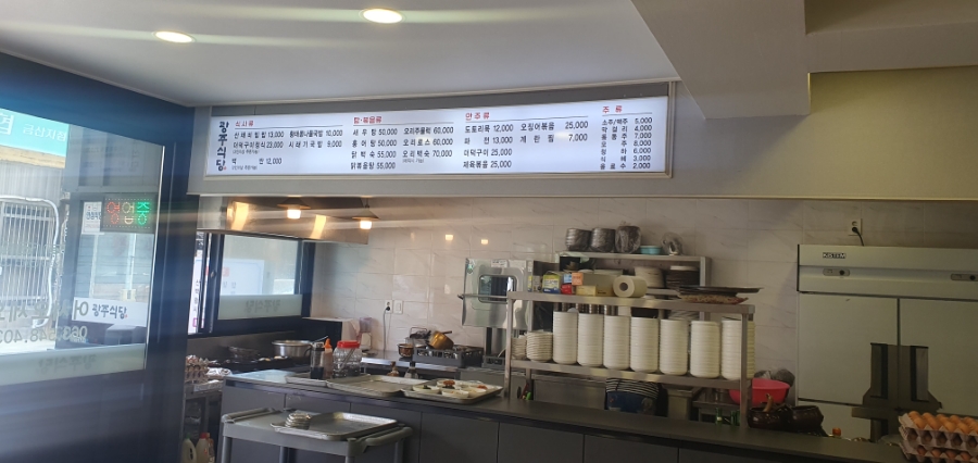 광주식당 사진 4