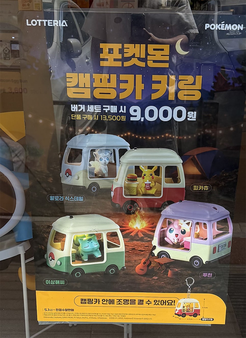 롯데리아 구리토평점 사진 2