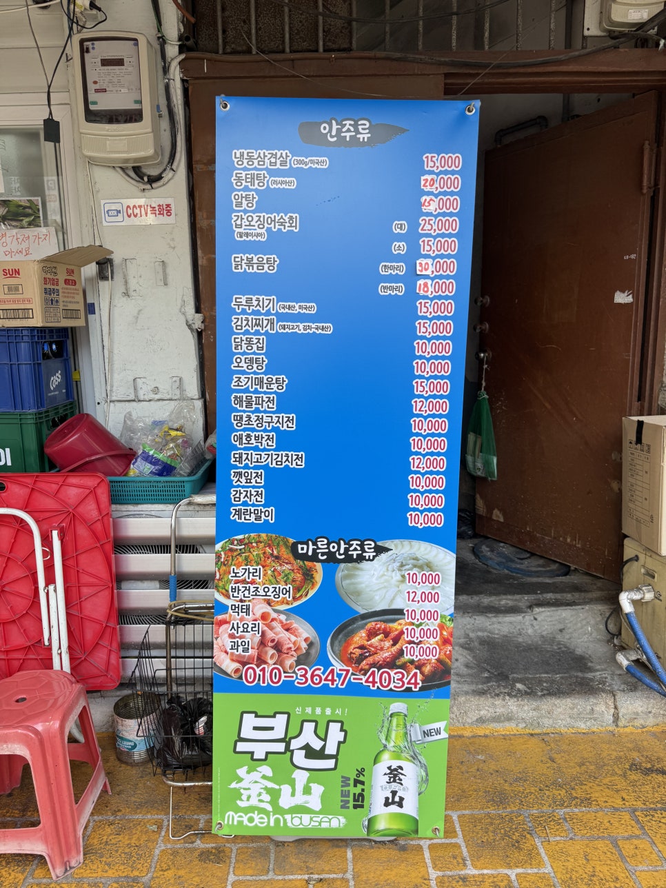 나미집 사진 3