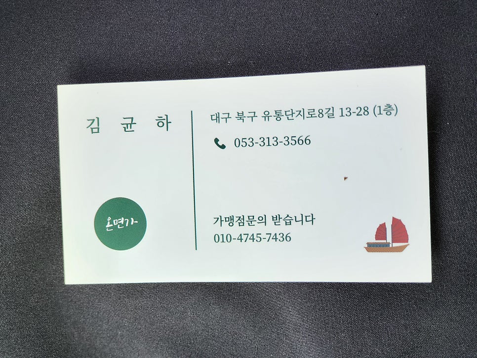 온면가 본점 사진 3