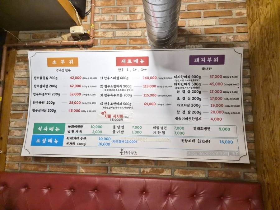 본궁정육식당 사진 3