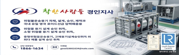  착한사람들 경인지사 소개 | IBC 탱크·위험물 운송용기 전문 업체