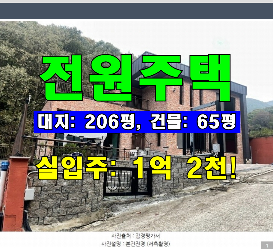열미계곡 사진 1