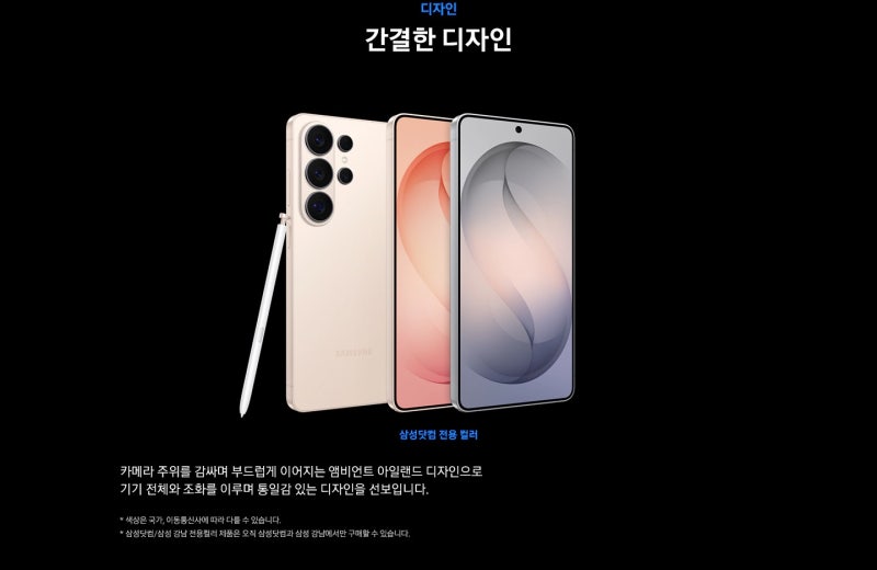 갤럭시 S26 울트라!! 2026 언팩 완전분석!!
