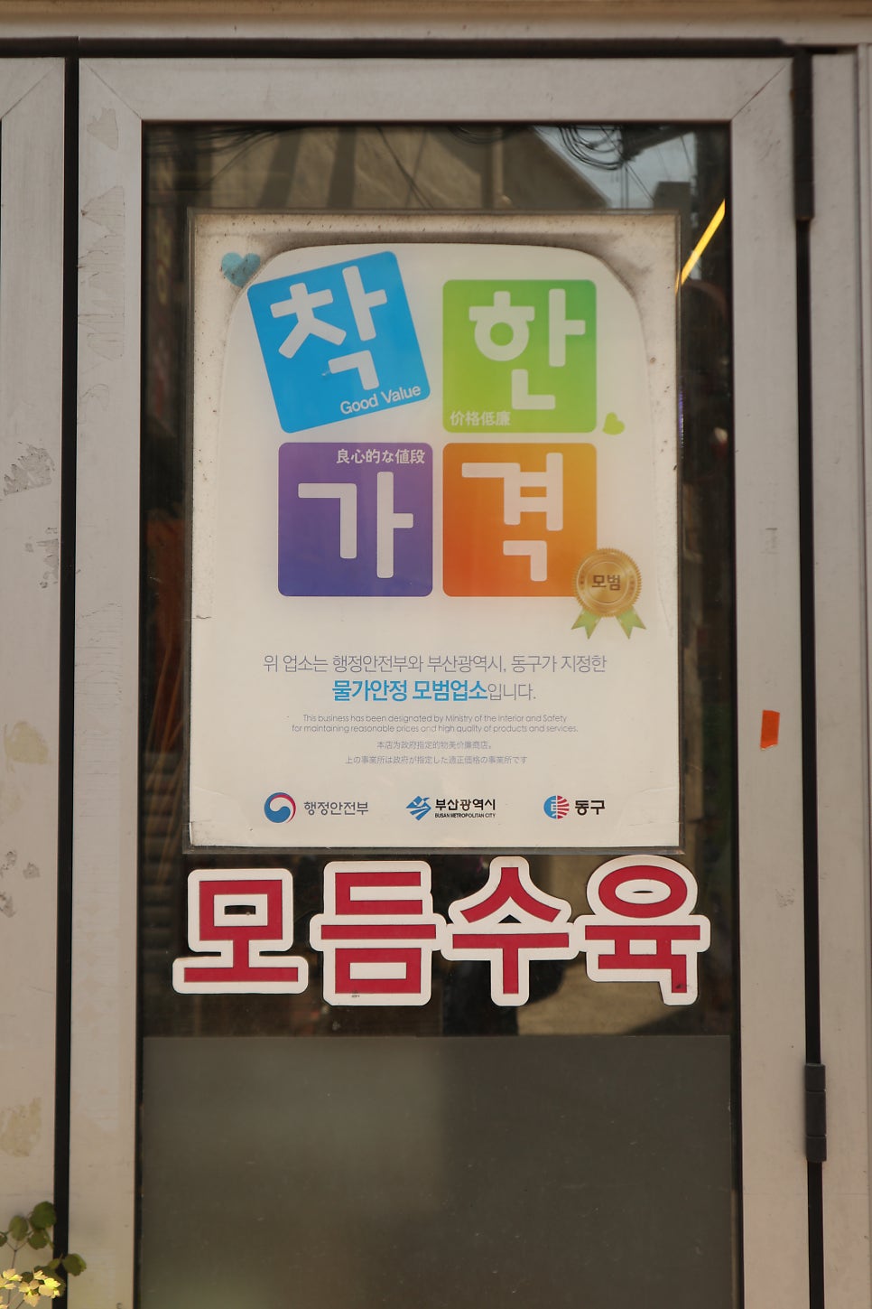 정아밀면돼지국밥 사진 4