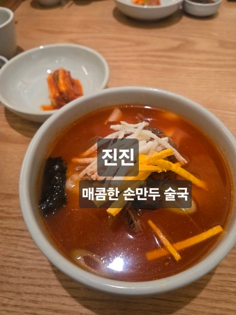 진진만두 시청점 점심 주차 정보