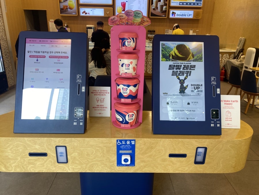 배스킨라빈스 계림센트럴점 사진 2