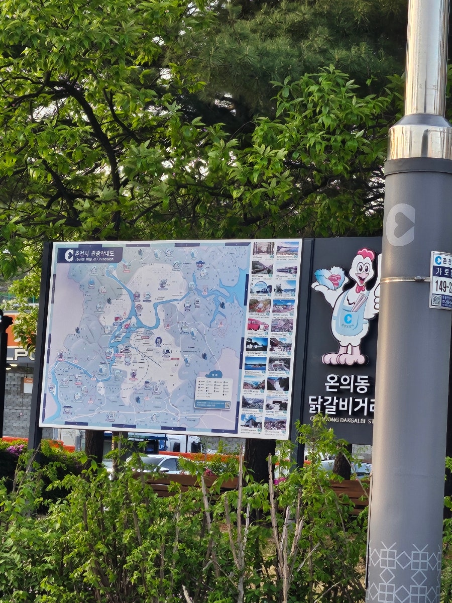 풍경닭갈비막국수 사진 2