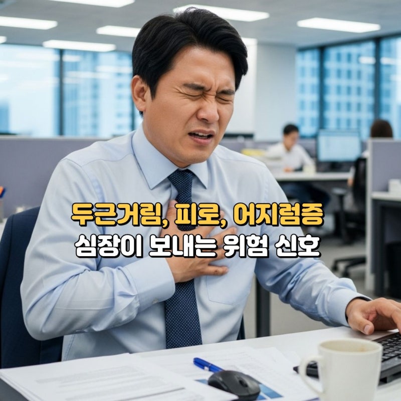 부정맥 종류 증상과 치료, 심방세동·서맥·빈맥·조기박동