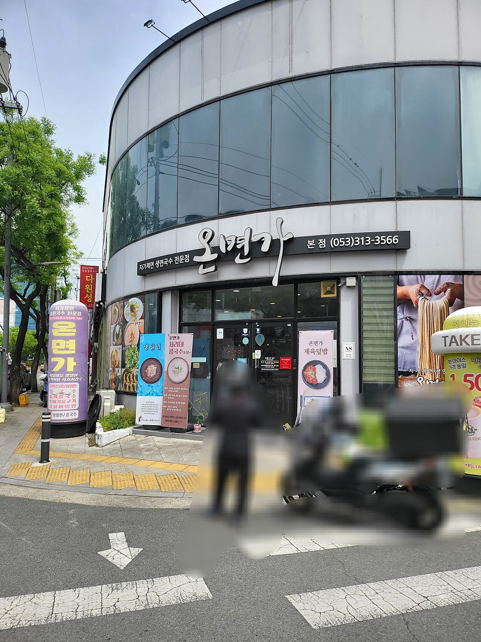 온면가 본점 사진 1