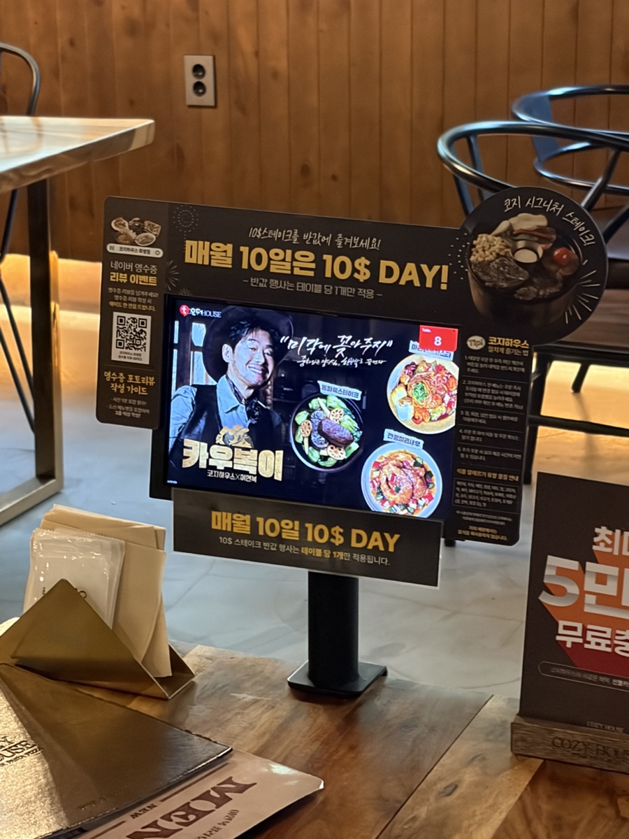 코지하우스 화명점 사진 8