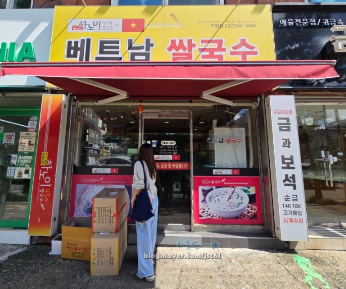 하노이450 작전점 사진 2