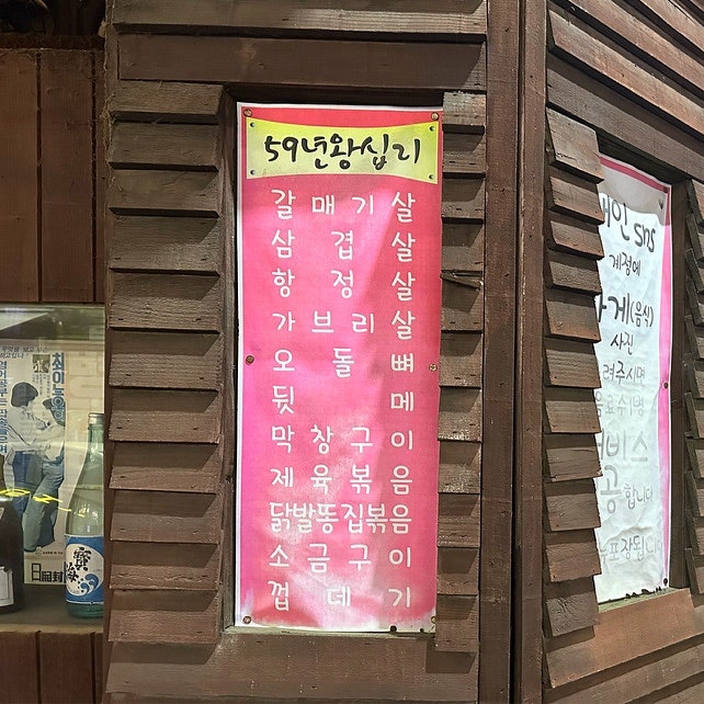 59년왕십리 사진 5