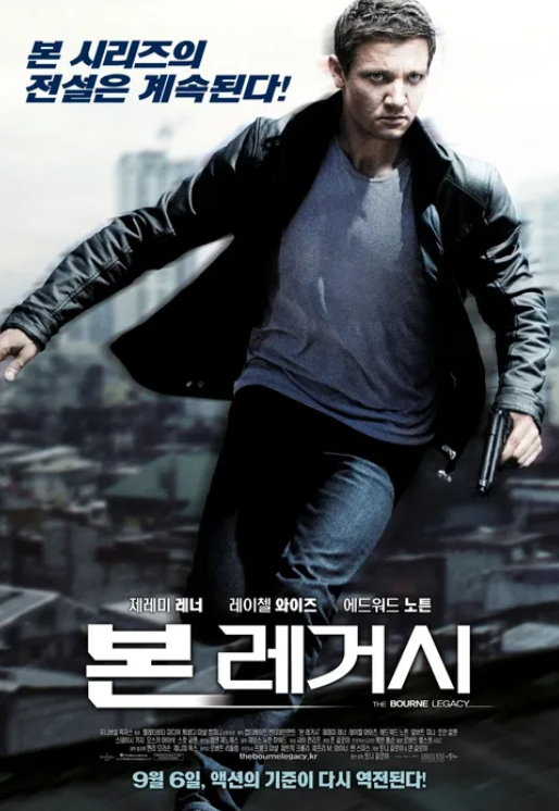 영화 <본 <b>레거시</b>> 줄거리 결말 정보 (제레미 레너, 레이첼... 