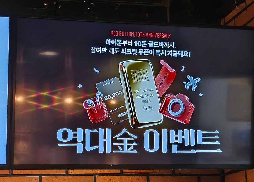 레드버튼 경성대점 사진 1