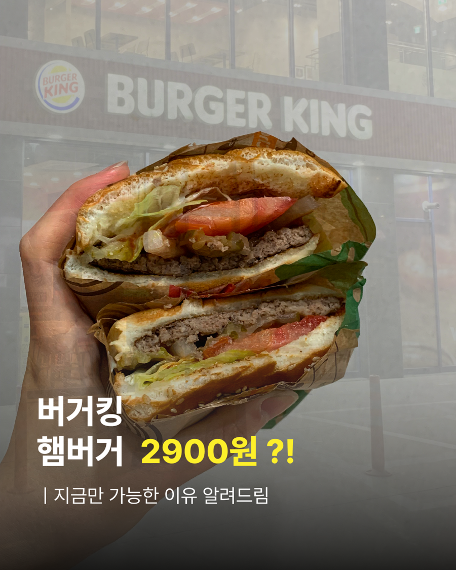 버거킹 대구율하점