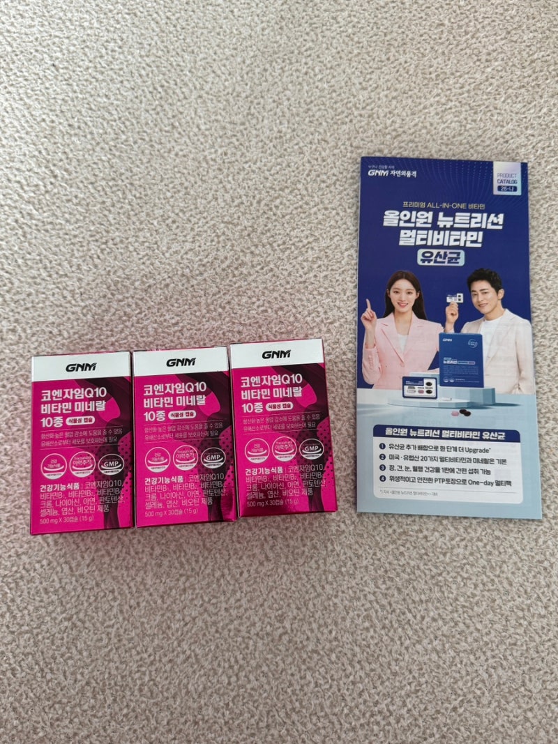 임신준비 코엔자임Q10, 갑상선 컨디션 관리까지 챙기는 루틴