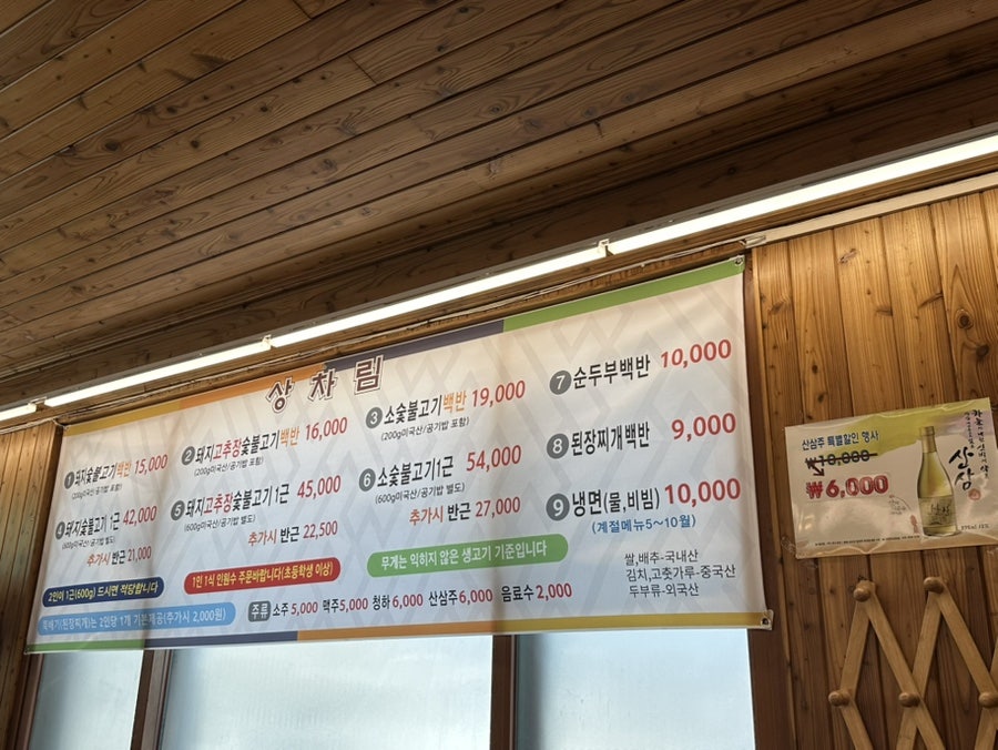 광릉불고기 별내점 사진 3