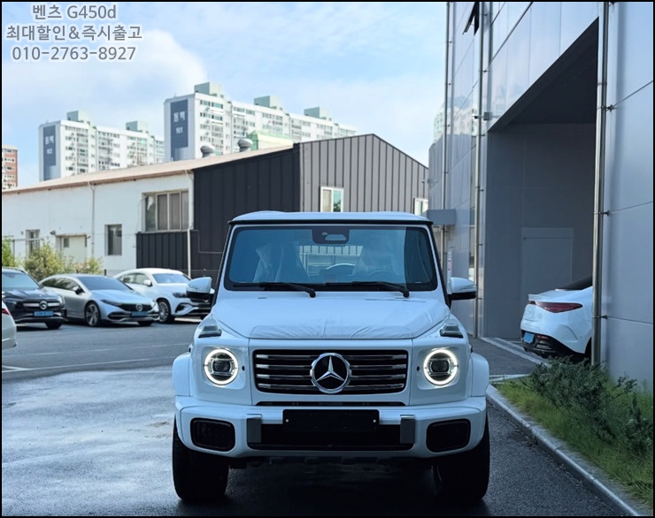  2026 벤츠 G450d 가격 프리미엄 없이 즉시출고 가능합니다 (수출 프리미엄 3000만원)