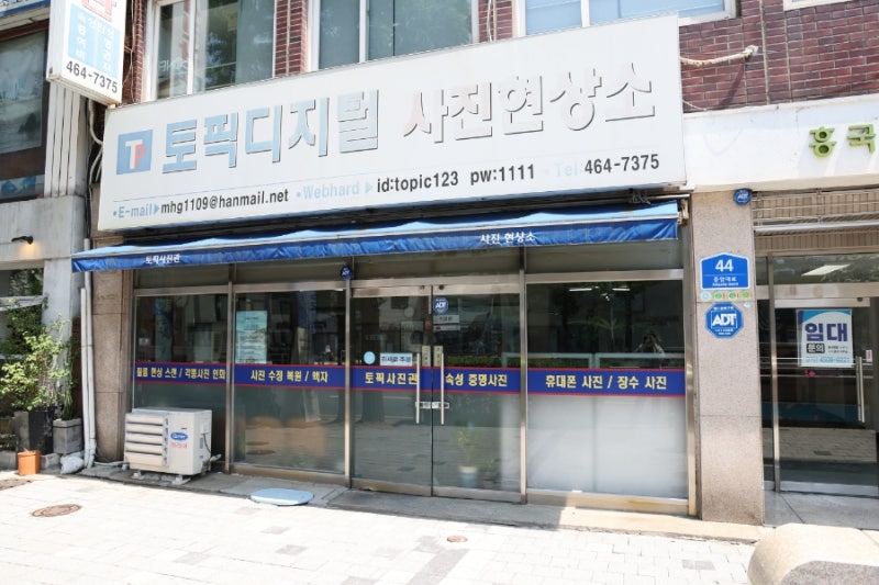 부산 카메라 필름 현상소 추천 슬라이드 필름 가능한 현상소