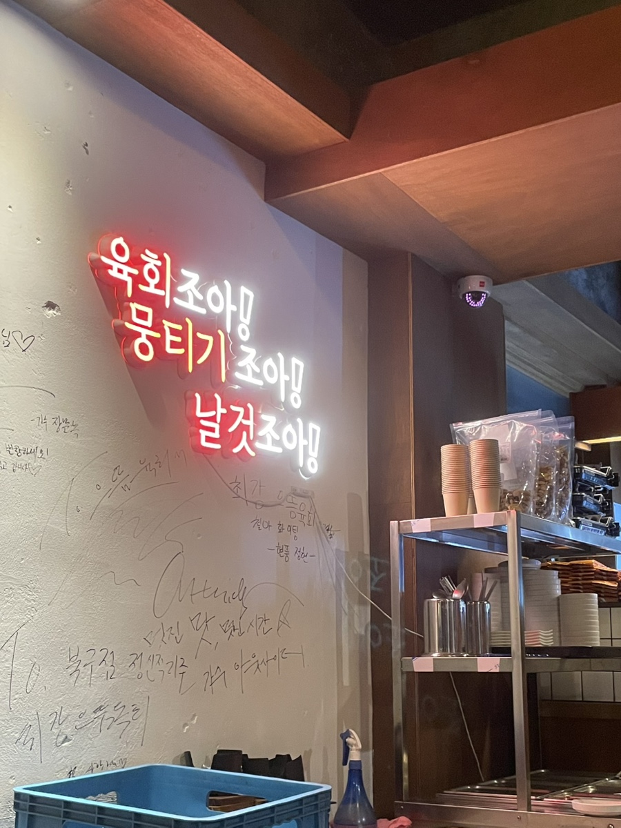 으뜸육회 북구점 사진 4