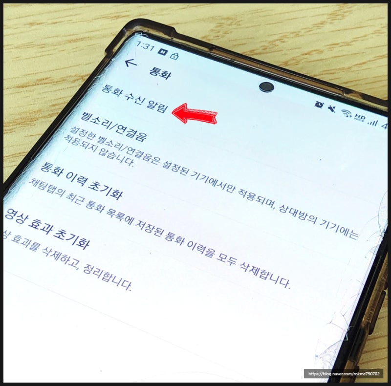 카톡 보이스톡 차단 방법