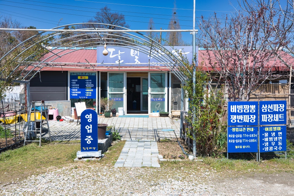 달빛짜장 사진 1