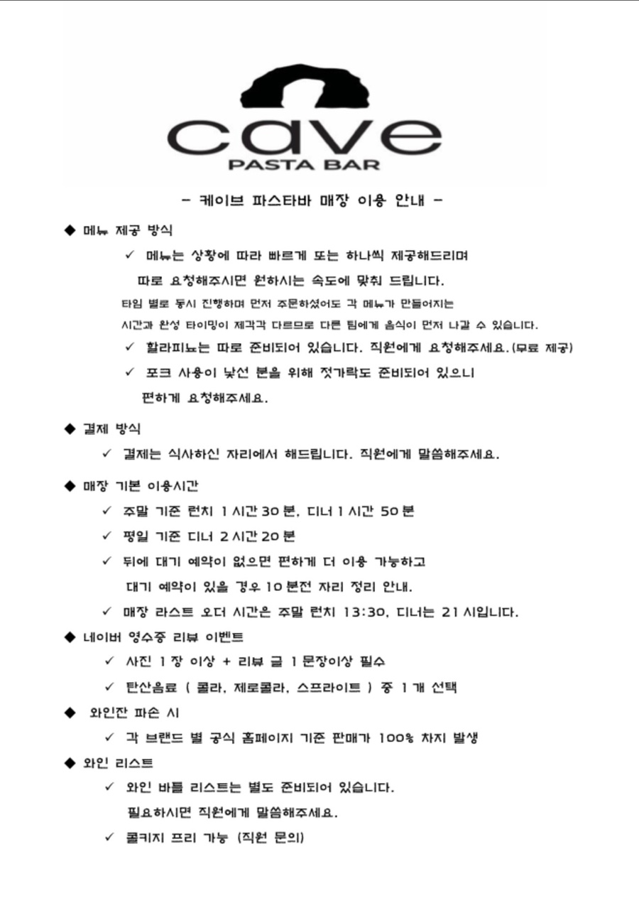 케이브 파스타 바 사진 5