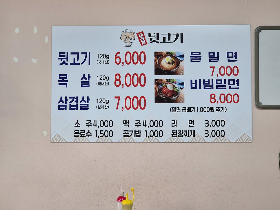 대라리뒷고기 사진 3