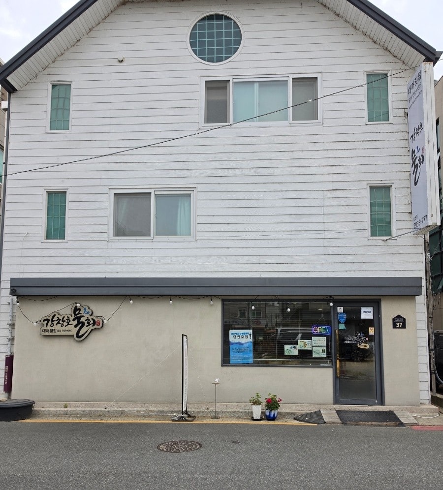 포항물회 사진 1