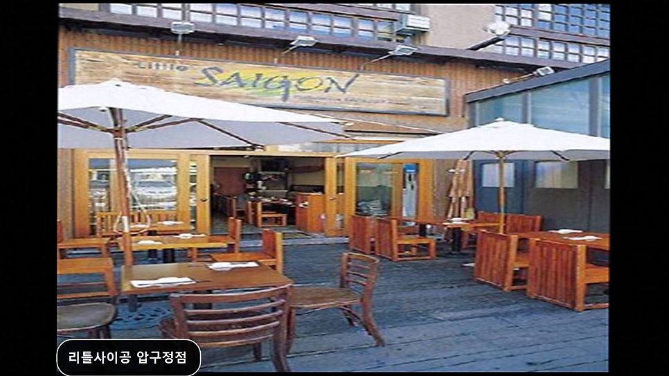 리틀사이공 압구정본점 사진 6