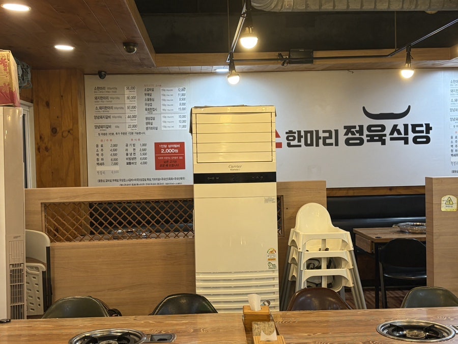 침산소한마리정육식당 본점 사진 4