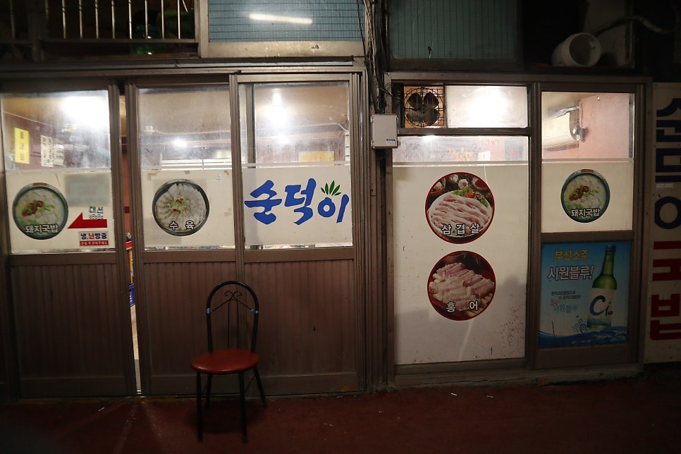 순덕이국밥 사진 5