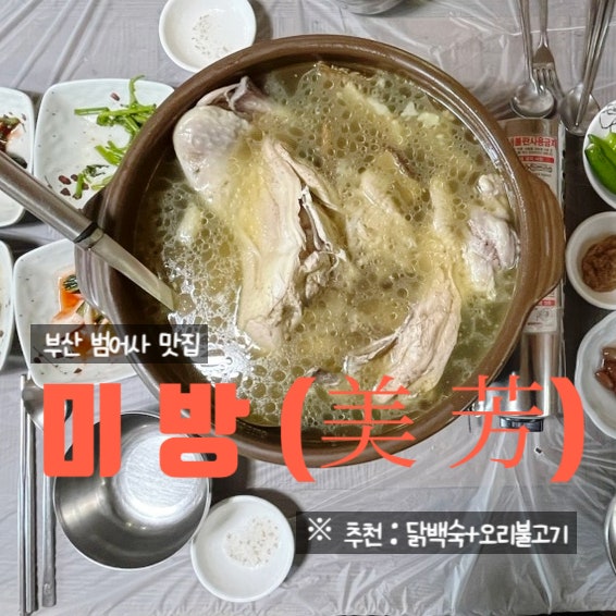 미방 사진 1