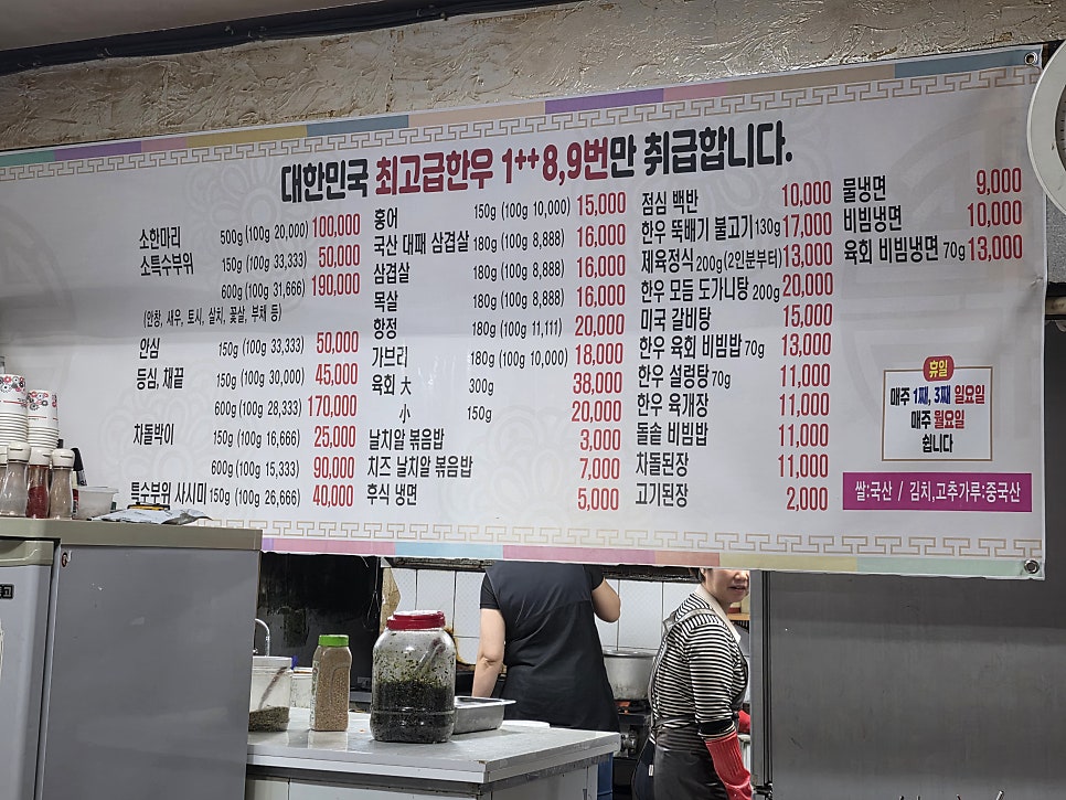 푸른목장정육식당 사진 6