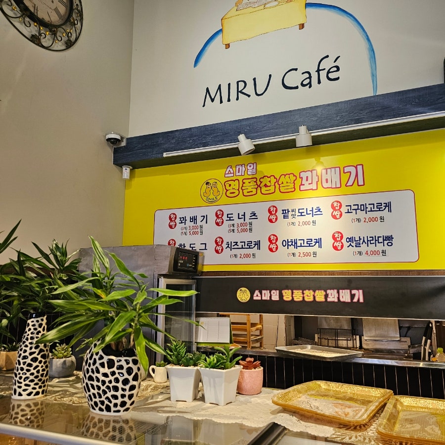 미루카페 사진 4