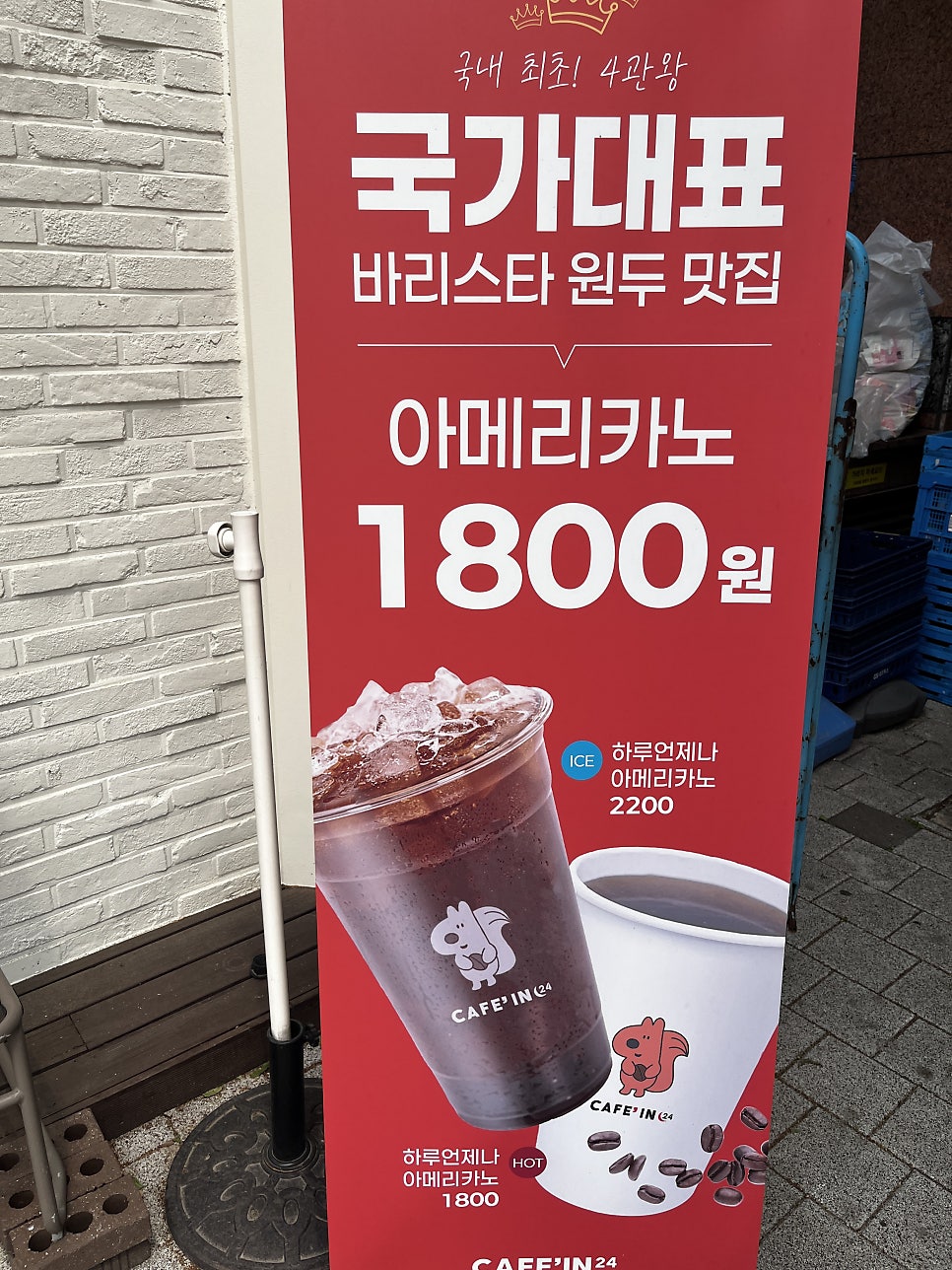 카페인24 가양점 사진 3