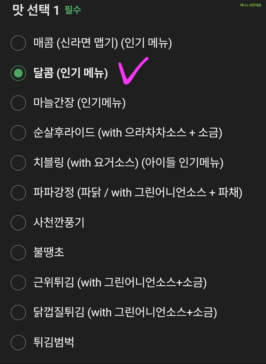 가마로강정 사진 2