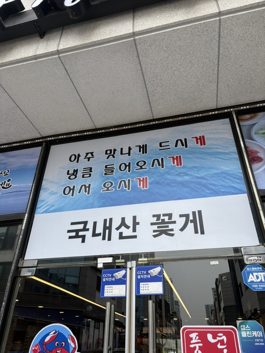 풍년미가 게장정식 청라점 사진 3