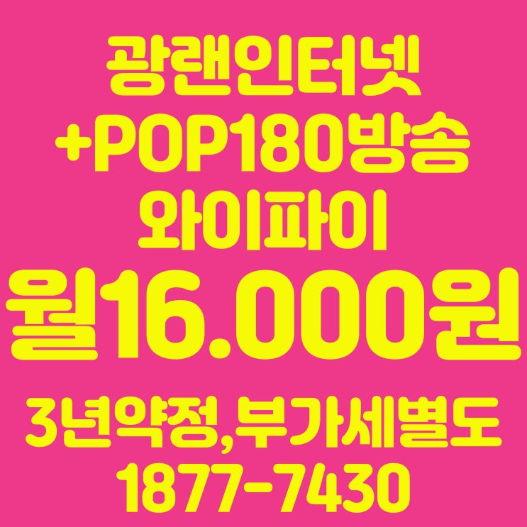  평택 케이블TV 가입 전 이것만 알자! 평택유선방송 기남방송 Btv 완벽 정리